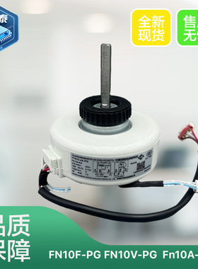 适用格力配件电动机 FN10A-PG YYR10-4A-PG FN10V-PG RPG10V 马达