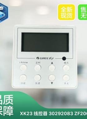 适用于格力空气能热水器线控器XK23 30292083显示板ZF200GJ手抄器