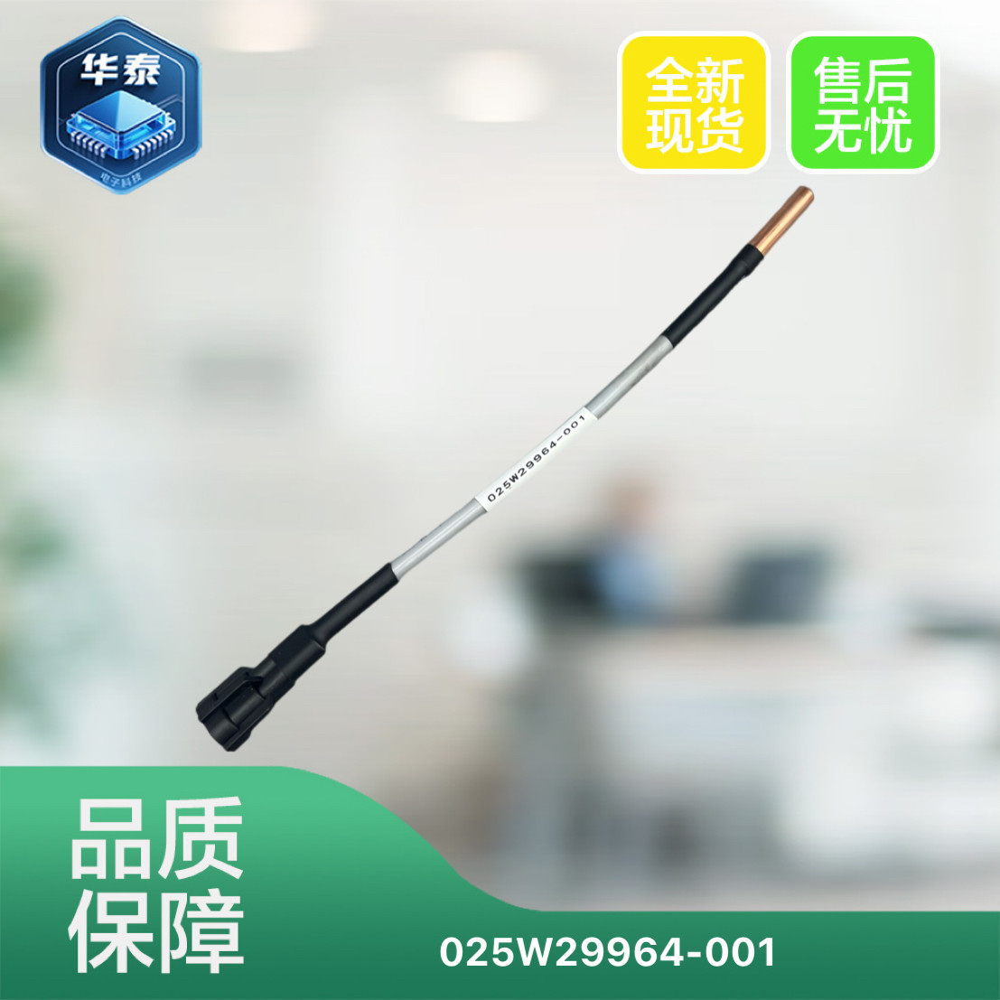 约克传感器025-29964-0003K