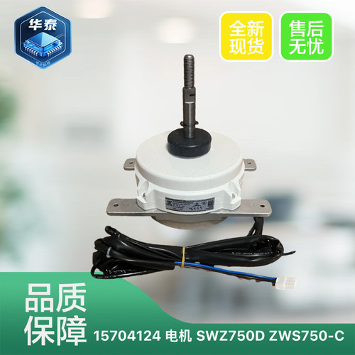 空调多联机15704124无刷直流