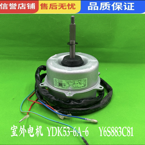 YDK53-6A-6（68W）电机TCL