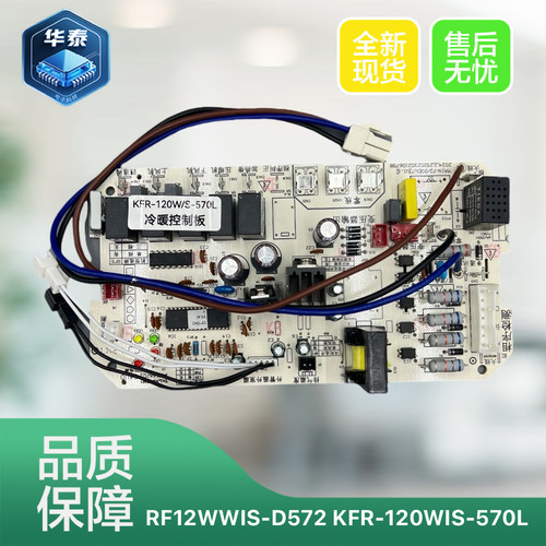 电脑板主控板RF12WW/S-D572通用