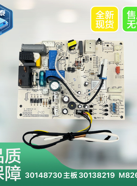 适用格力变频空调KFR-26G(26556)FNDe-3电路板 控制内机主板