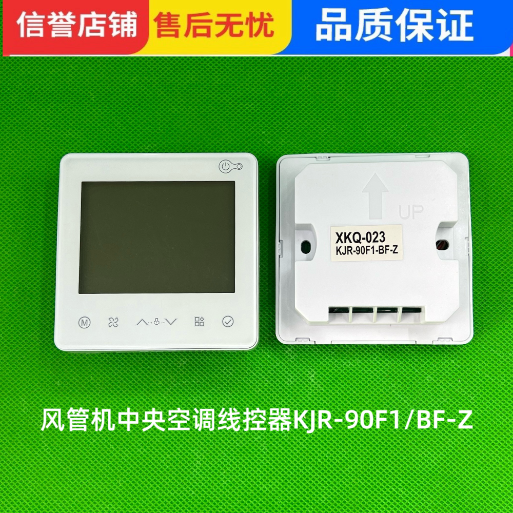 美的线控器两芯线90F1酷