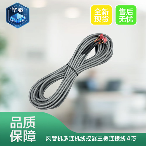 30292000027线控器格力