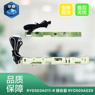 三菱重工空调1-1.5P匹遥控接收板RYD503A011-R 显示板RYD505A040