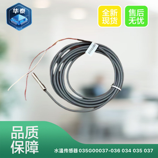 全新约克空调YBW YHAC温度传感器2米10K SAP125995 035G00037-034