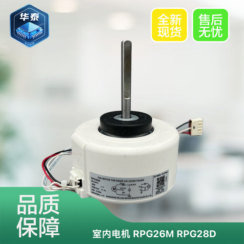 挂机内电机马达KFR-50G/DY-T6