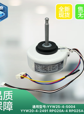 适用松下空调内电机YFN20-4A A921502/1549风机反转YYW20-4-5059