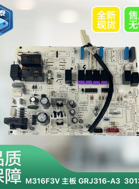 适用格力 72591 3匹悦雅内机主板 30133324 电路板电源板 m316f3v