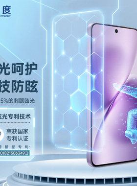 0度  适用于vivoX300钢化膜防眩光减反光贴膜防爆耐磨防刮保护膜护眼膜VIVOX300Pro/X200S防指纹防尘贴膜