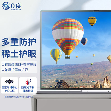 0度 适用于华为matebook x pro14.2钢化膜网课护眼抗蓝光X13寸电脑屏保膜matebook xpro13.9/14s/13s英寸贴膜