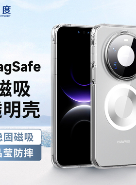 0度 适用于华为mate80Promax手机壳防摔耐磨magsafe磁吸新款男女透明壳华为mate80/80Pro保护套