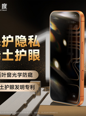 0度 适用于苹果17pro钢化膜防偷窥护眼屏保抗蓝光iPhone16promax手机膜16e/15Pro康宁大猩猩防爆膜14/13贴膜