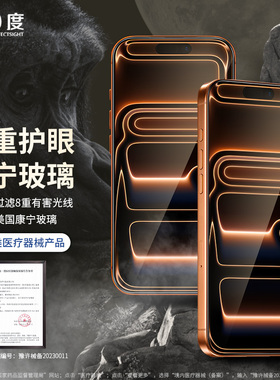 0度 适用于苹果17钢化膜iphone16promax防爆热弯全覆盖防指纹16pro苹果15plus康宁屏保16e/14/13/12手机贴膜