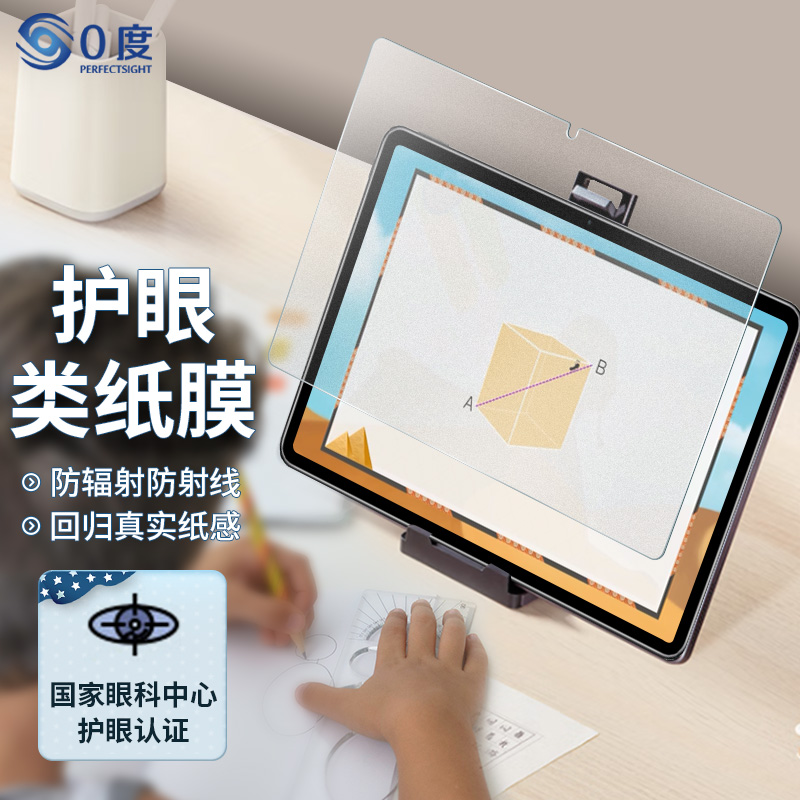 0度适用于华为matepad平板类纸膜