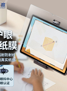 0度适用华为matepad类纸膜Pro11/10.8/12.6英寸膜学生儿童网课绘画mini/12.2/11.5屏保护眼抗蓝光平板PET软膜
