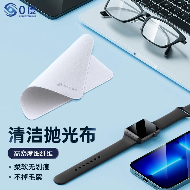 0度 适用于apple苹果抛光布iPhone手机屏幕镜头专用清洁