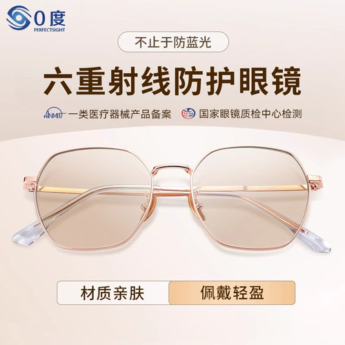 全框时尚男女抗蓝光平光镜