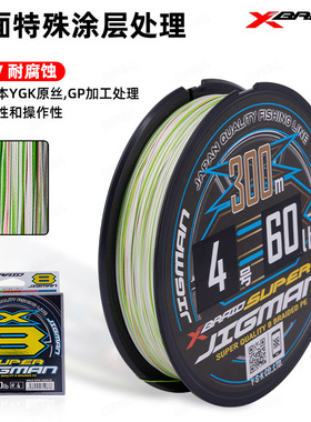 日本原装YGK路亚PE线远投8编X-BRAID SUPER JIGMAN超顺滑海钓主线