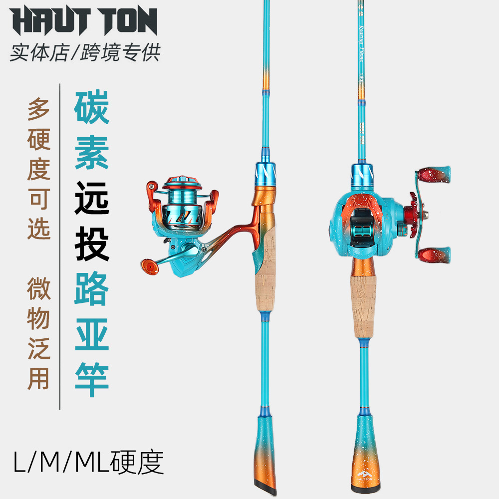 皓顿碳素软木路亚竿批发M调1.98米2.1米远投鱼竿ML硬度钓鱼