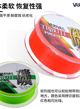 VARIVAS矶钓线 TRIBUTE日本原装150米半浮水线主线橘红色/闪光绿