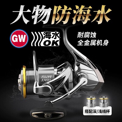 光威烈战纺车轮 路亚专用深/浅线杯渔线轮防海水全金属超轻远投