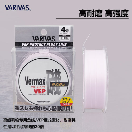 Varmax矶钓线150米淡粉色