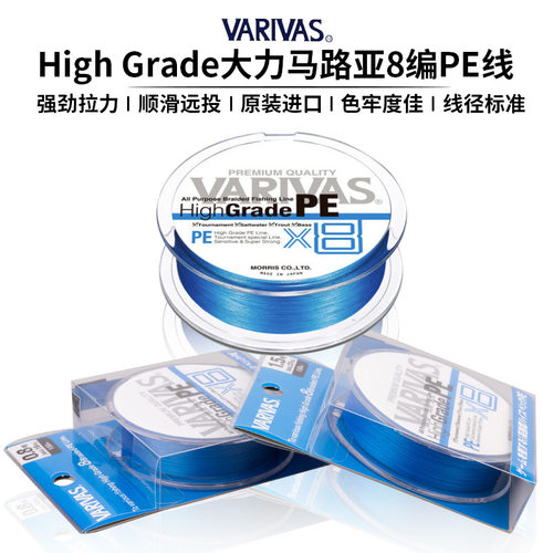 VARIVASX8日本原装PE线路亚