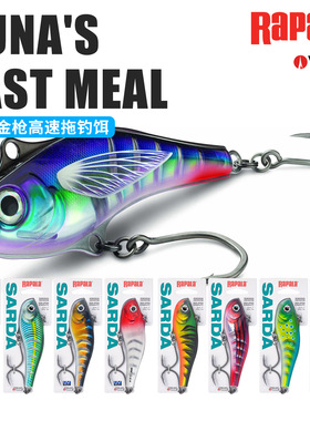乐伯乐Rapala新款高速拖钓假饵18cm专攻大物金枪UV反光海钓路亚饵