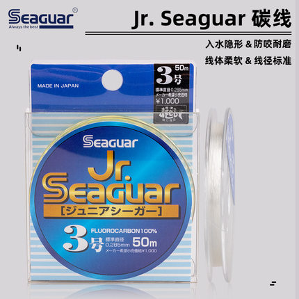 Seaguar西格氟碳鱼线Jr seaguar船钓路亚碳素前导线耐磨50m子线