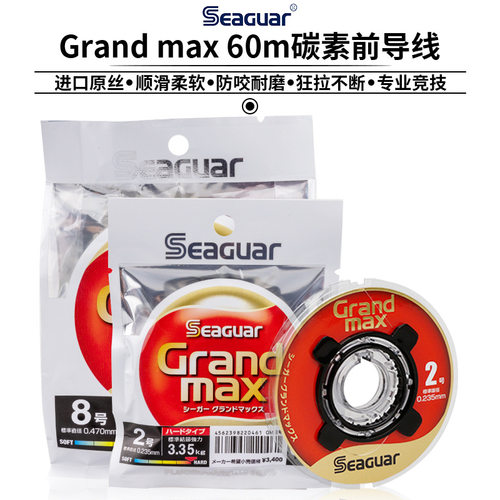 日本Seaguar西格红标碳线Grand max路亚碳素耐磨前导子线红格60米
