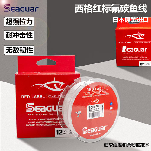 日本进口Seaguar红标碳氟前导线
