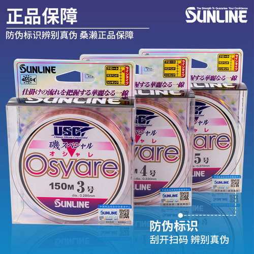SUNLINE日本桑濑新款五彩矶钓线