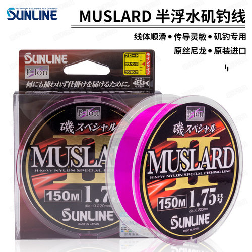 日本SUNLINE半浮水矶钓主线