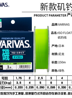 日本进口VARIVAS绿色矶钓线新款海钓尼龙线子线半浮水海钓鱼线