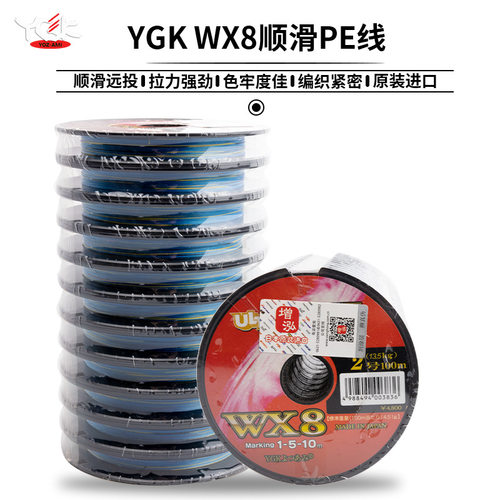 YGKWX8五彩PE主线100米连盘