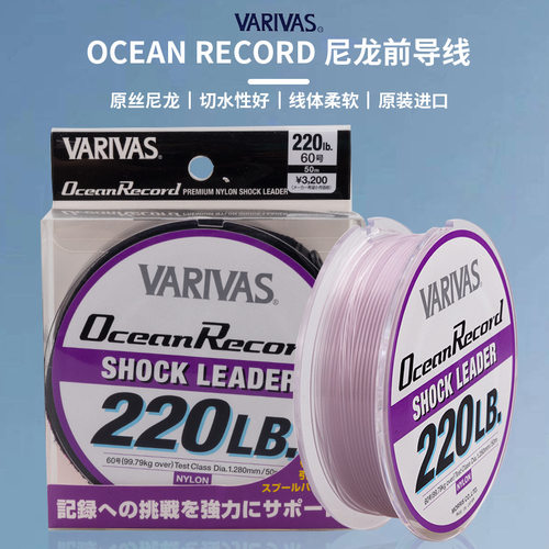 VARIVAS巴里巴斯大物前导子线