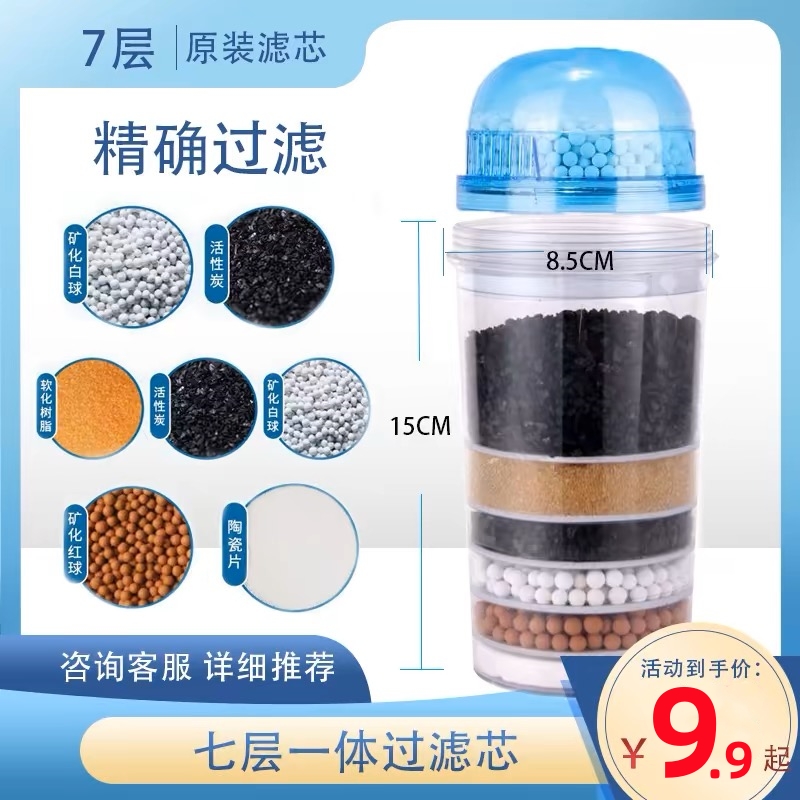 饮水机净化活性炭口径通用滤芯
