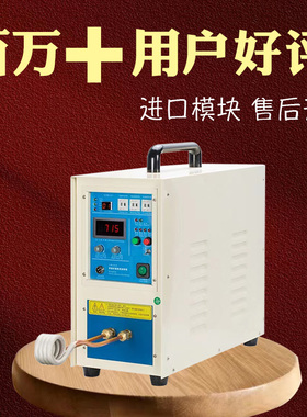 高频感应加热机小型加热器淬火手持式高频感应金属加热设备封管