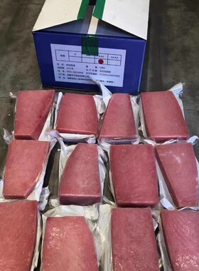 AAA金枪鱼排新鲜背肉中段日料理生鱼片鲔鱼冷冻海红金枪鱼10kg/箱