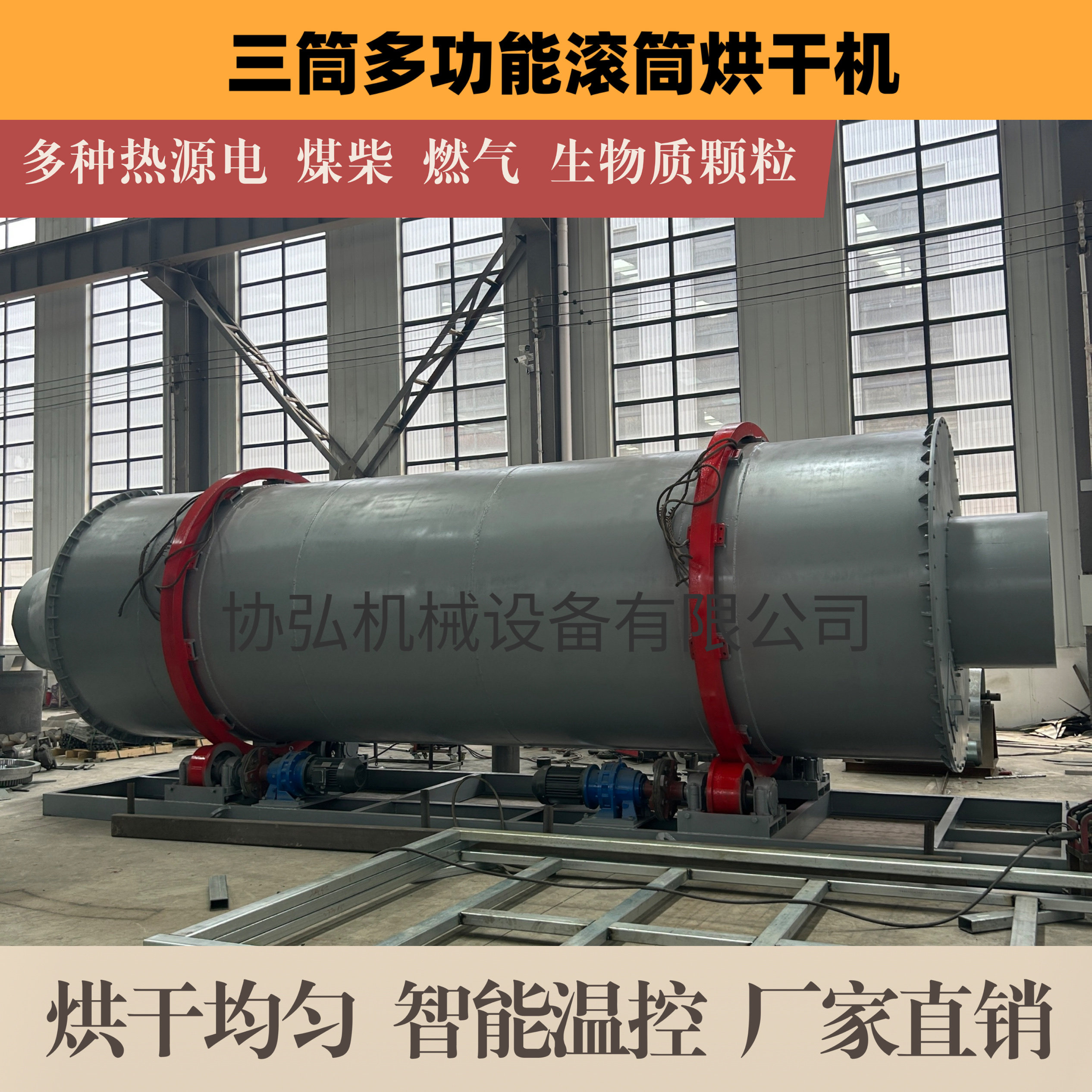 矿粉水渣三筒烘干机矿粉石水渣泥煤烘干设备工业三回程滚筒烘干机