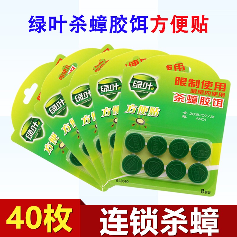 蟑螂药家用杀蟑胶饵蟑螂屋饵剂贴捕捉器强力灭蟑清