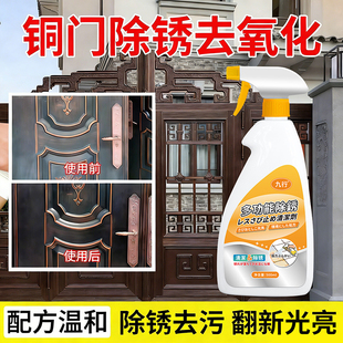 铜门除锈剂保养蜡上光护理防氧化翻新除锈铜绿打腊金属大门清洁剂
