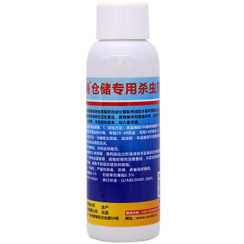 喷雾杀虫剂食品厂灭害虫