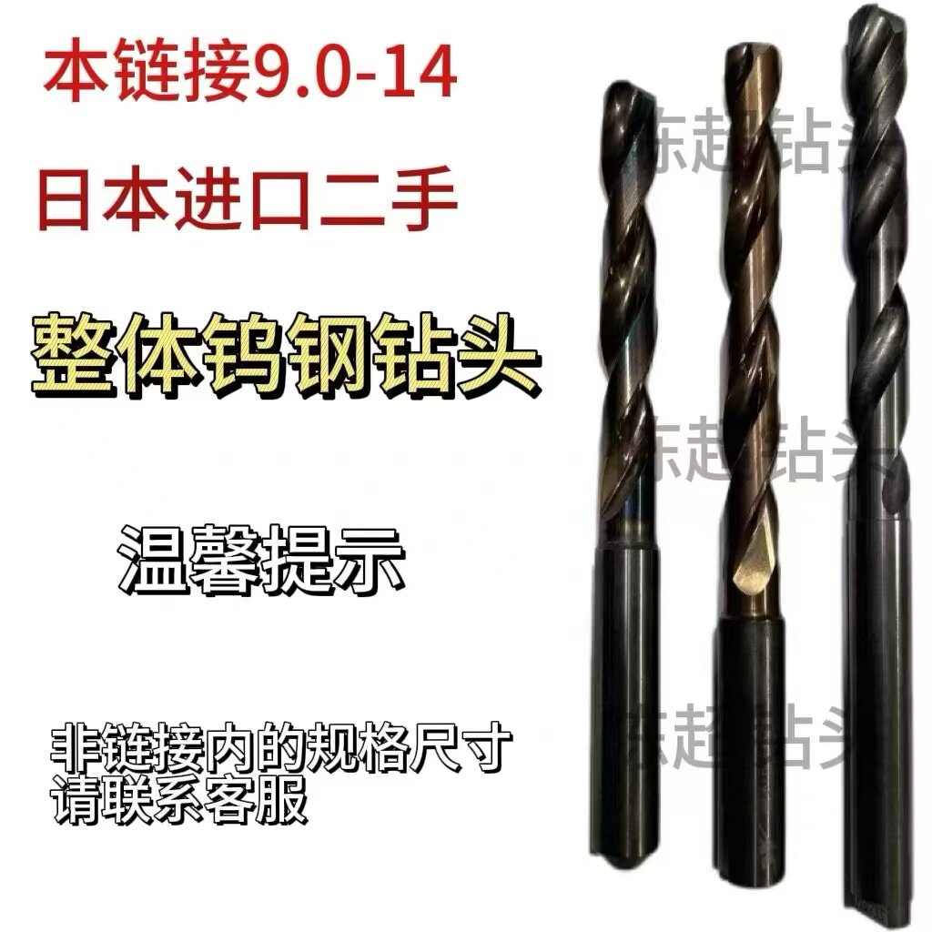 65度超硬整体硬质合金钻