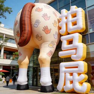 网红拍马屁气模商业活动打卡拍照道具2026马年屁屁手掌印充气气模