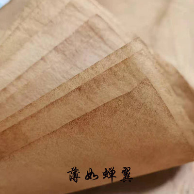茅台镇酱香复古做旧书法纸
