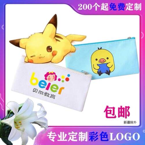 笔袋英语价格 笔袋英语图片 星期三