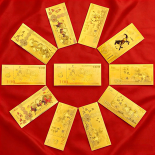 马年金色纪念钞摆件生肖马开运新年利是封红包保险公司银行随手礼